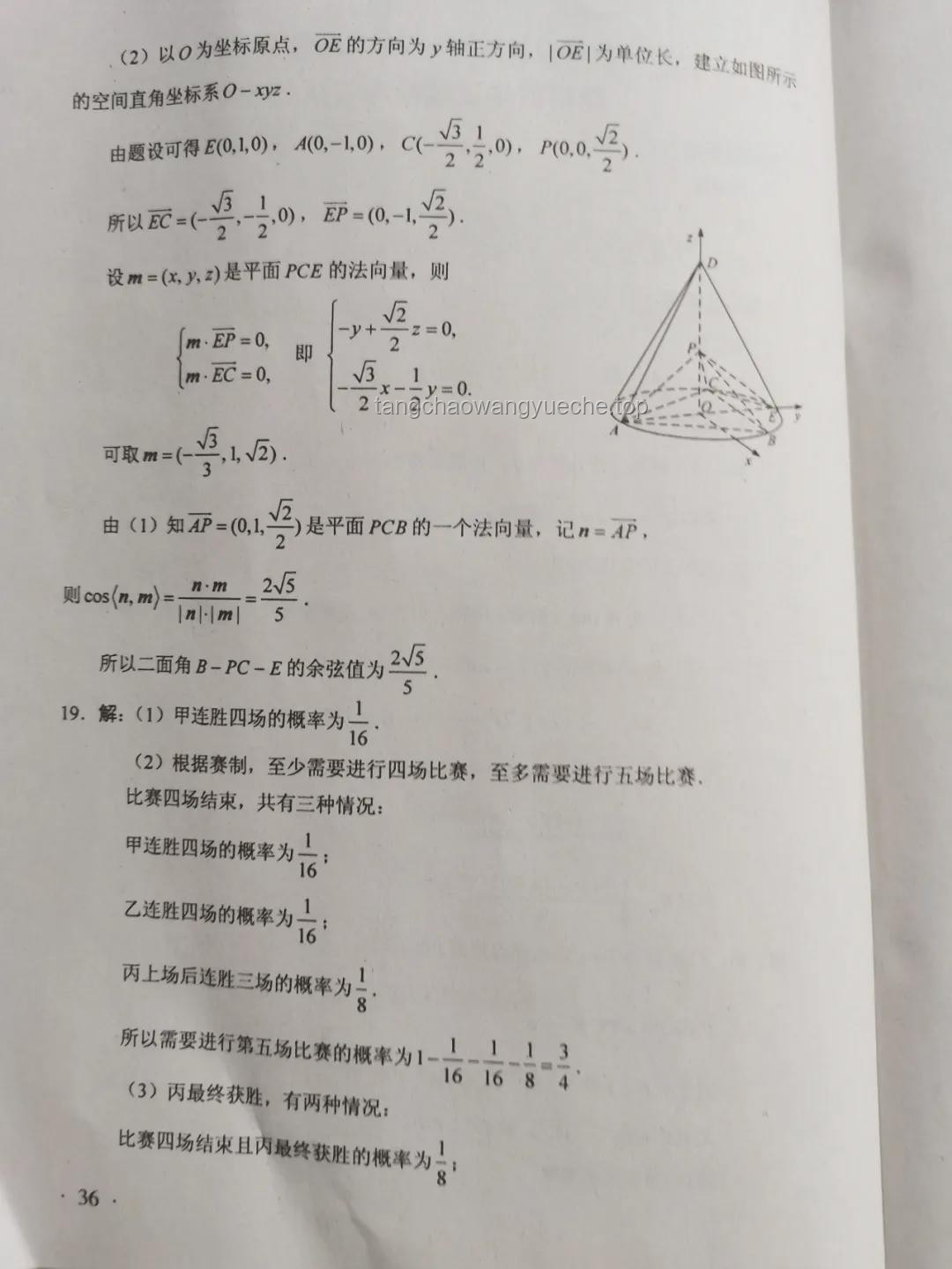 高考数学卷难度新解：跨界思维下的权威视角